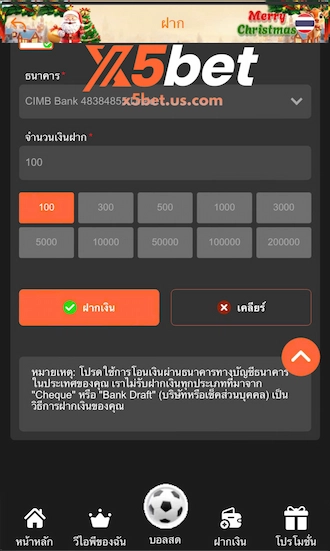 ขั้นตอนที่ 3: ระบุจำนวนเงินที่ต้องการฝาก