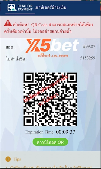 👑 ขั้นตอนที่ 4: ระบบจะสร้างรหัส QR Code
