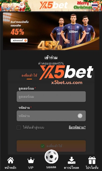 ⚜️ ขั้นตอนที่ 3: กรุณากรอกชื่อผู้ใช้และรหัสผ่านให้ครบถ้วน