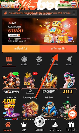 ขั้นตอนที่ 1: เข้าสู่หน้าแรกและกดปุ่ม “ลงทะเบียน”