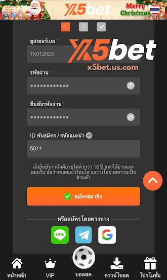 ขั้นตอนที่ 2: กรอกข้อมูลบัญชี