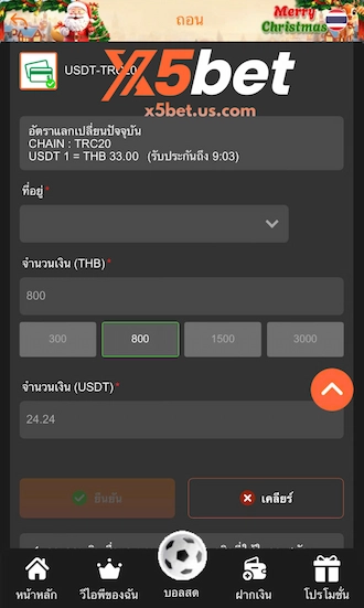 ⚜️ ขั้นตอนที่ 4: ระบุจำนวนเงินที่ต้องการถอนเป็นหน่วยบาท (THB)